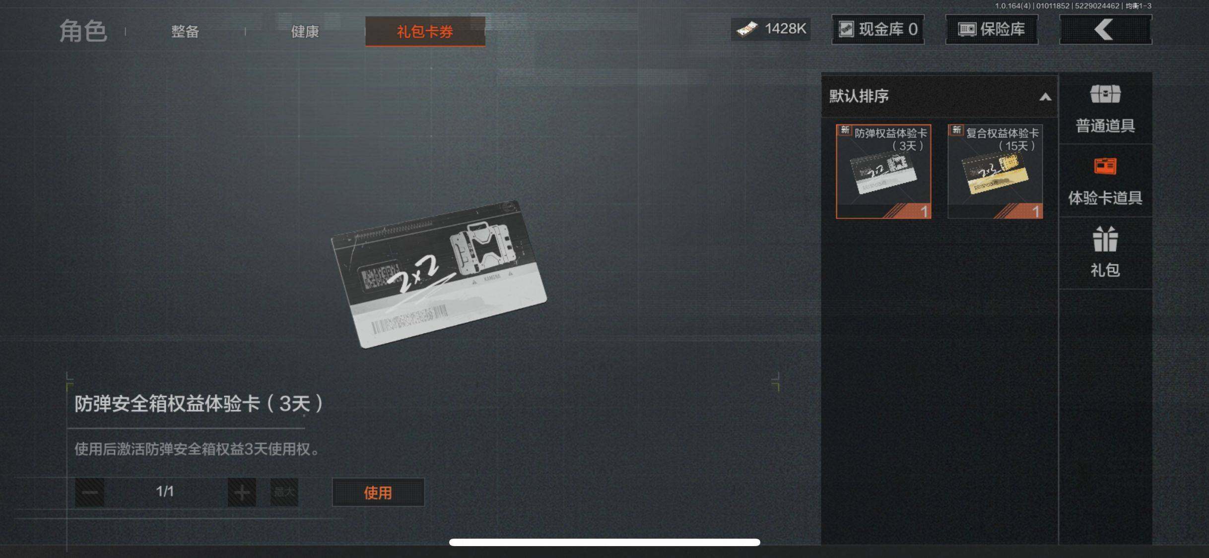 AQEY40241暗区突围账号详情图10