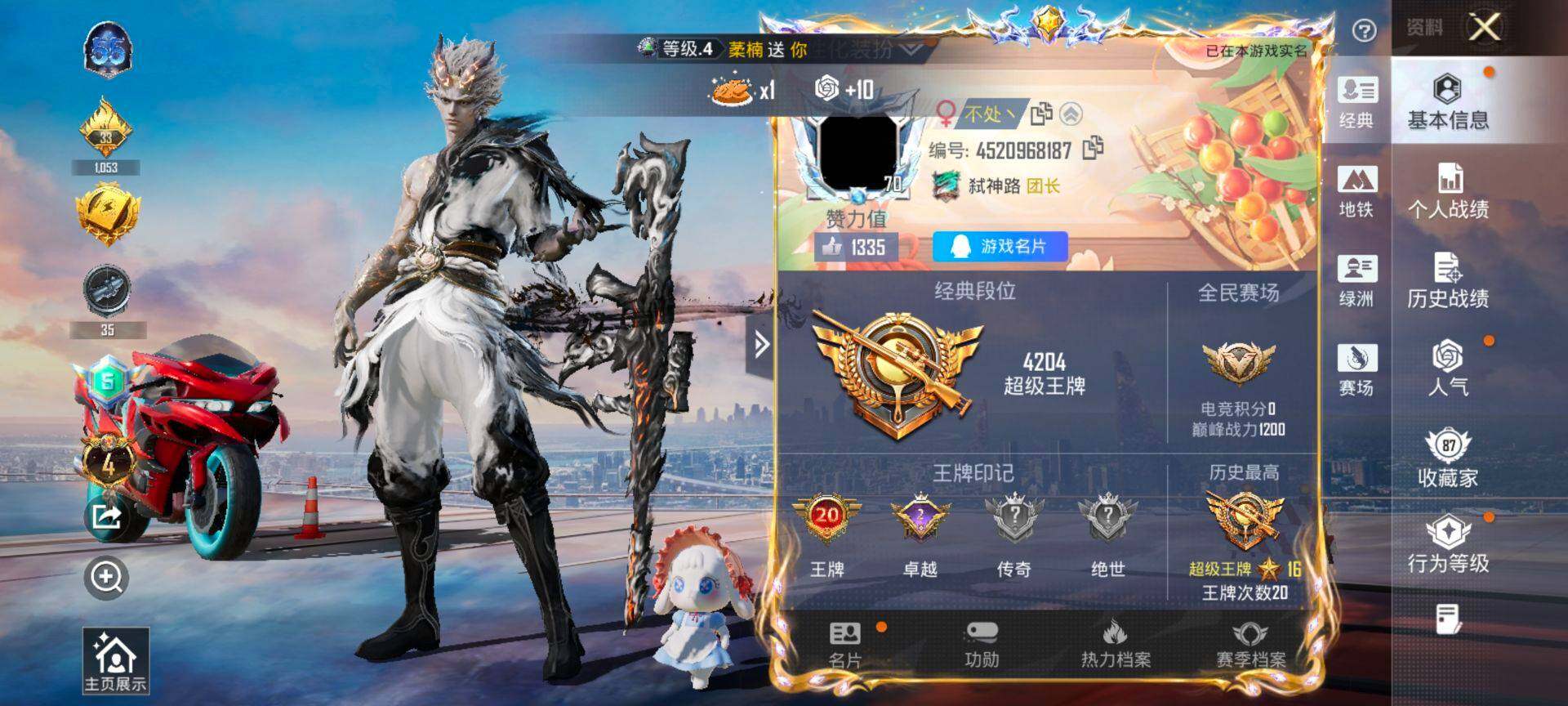 HPCMW41830和平精英账号详情图2 HPCMW41830和平精英账号详情图2