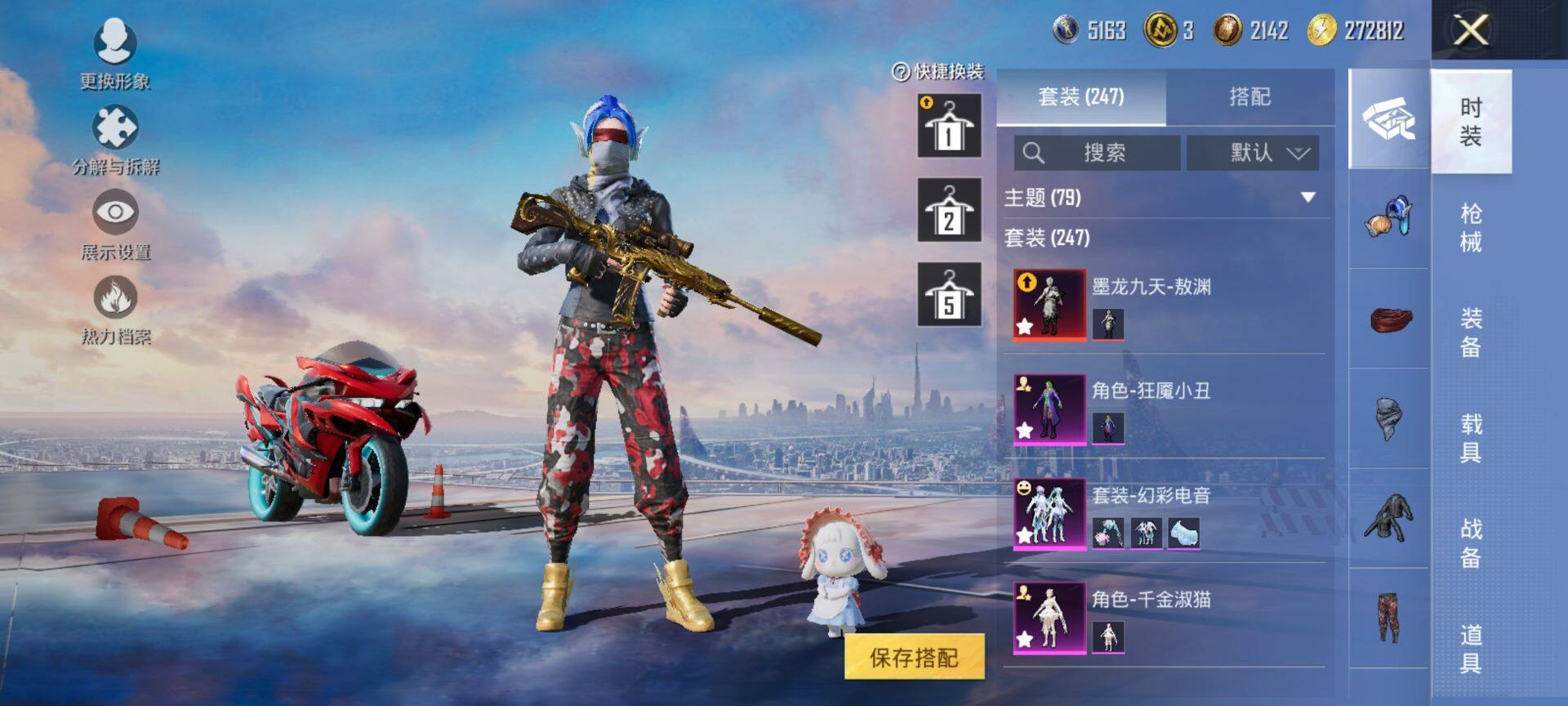 HPCMW41830和平精英账号详情图5 HPCMW41830和平精英账号详情图5