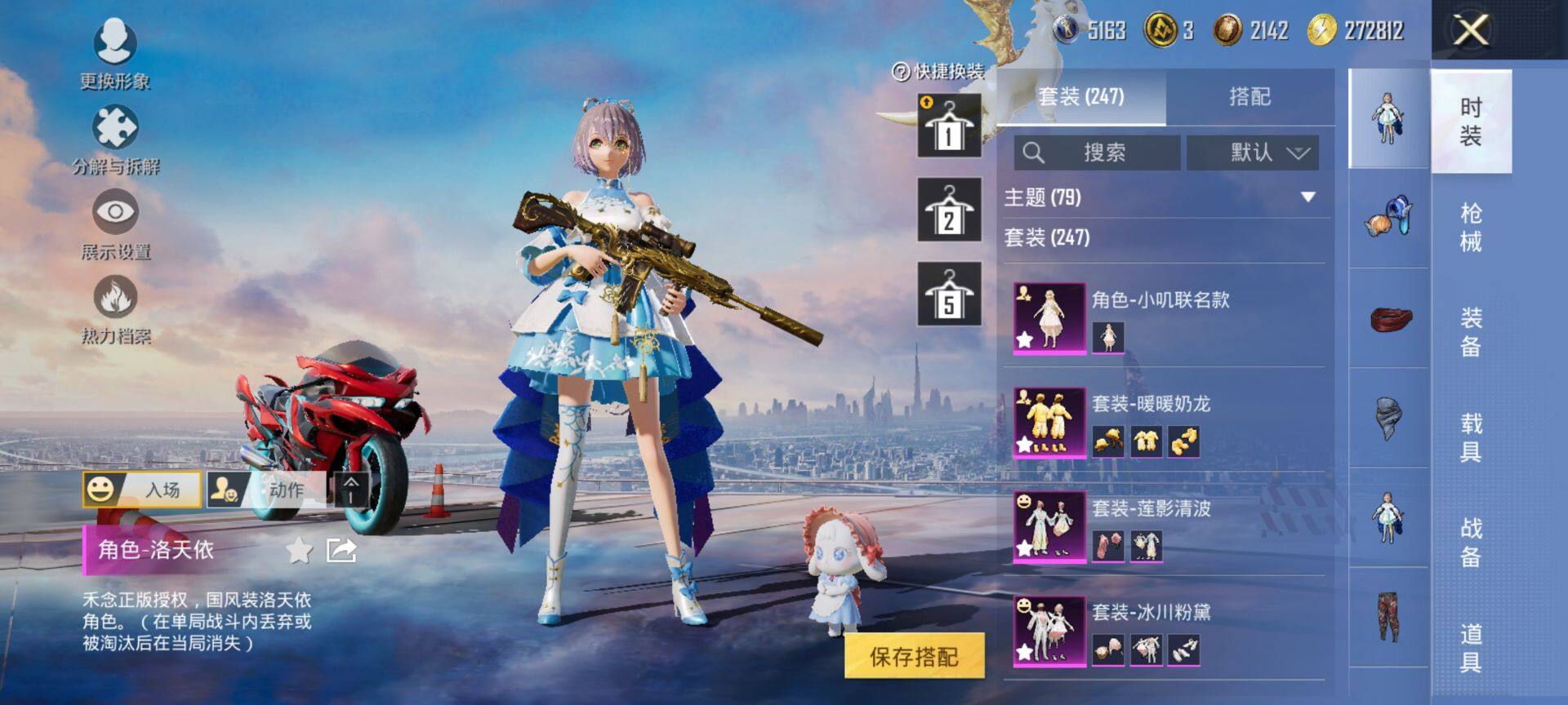 HPCMW41830和平精英账号详情图6 HPCMW41830和平精英账号详情图6