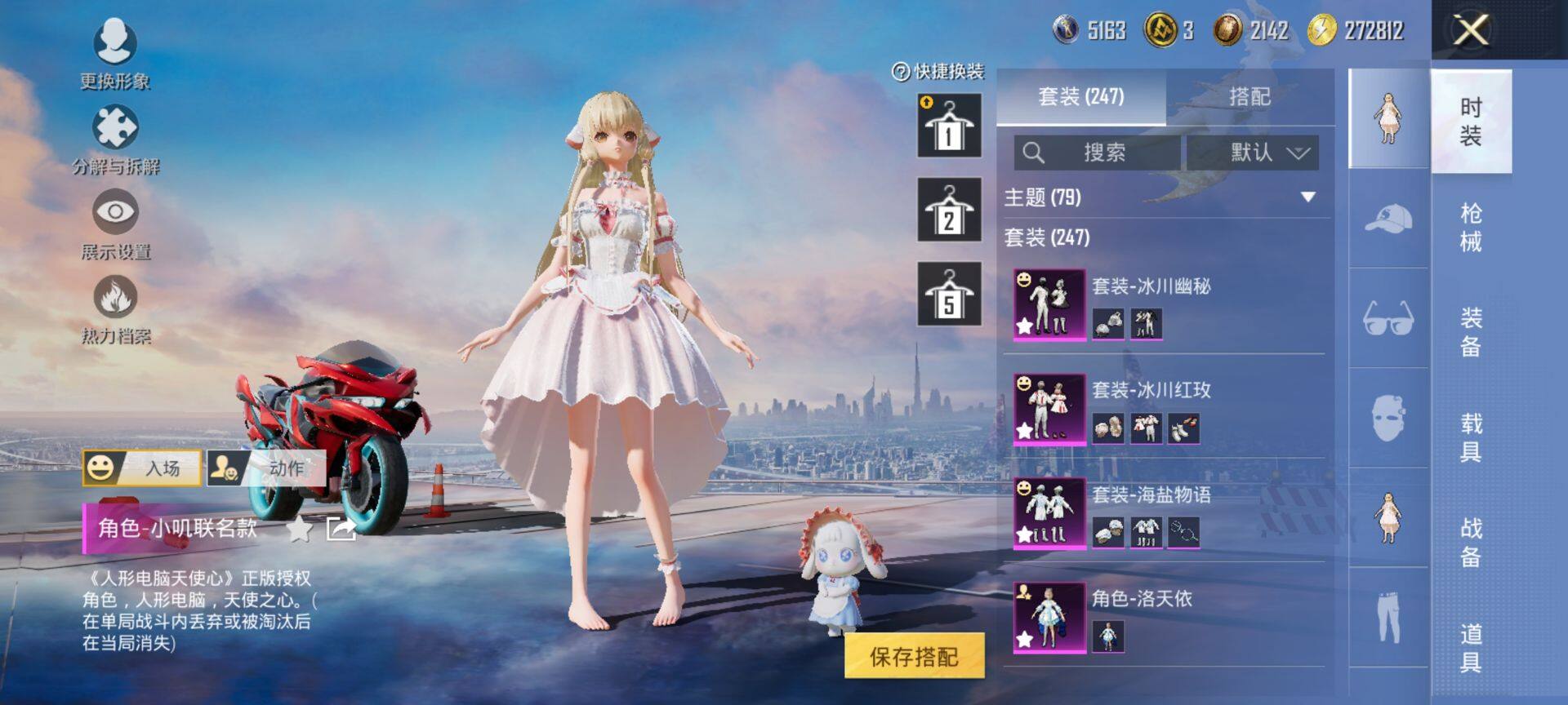 HPCMW41830和平精英账号详情图7 HPCMW41830和平精英账号详情图7