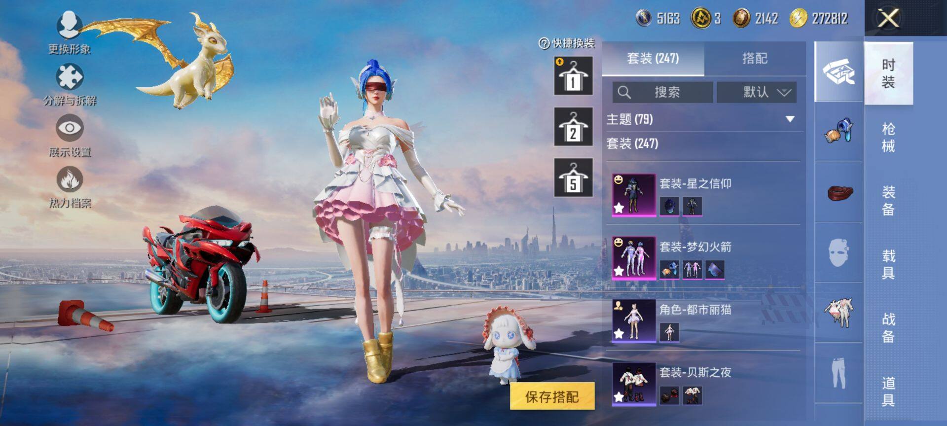 HPCMW41830和平精英账号详情图8 HPCMW41830和平精英账号详情图8