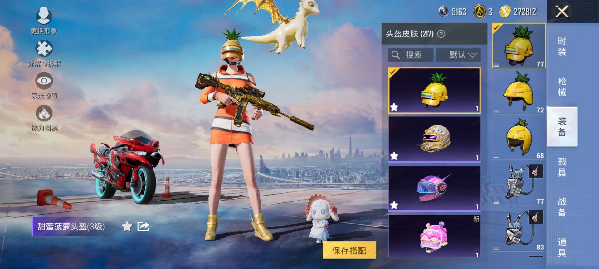 HPCMW41830和平精英账号详情图11 HPCMW41830和平精英账号详情图11