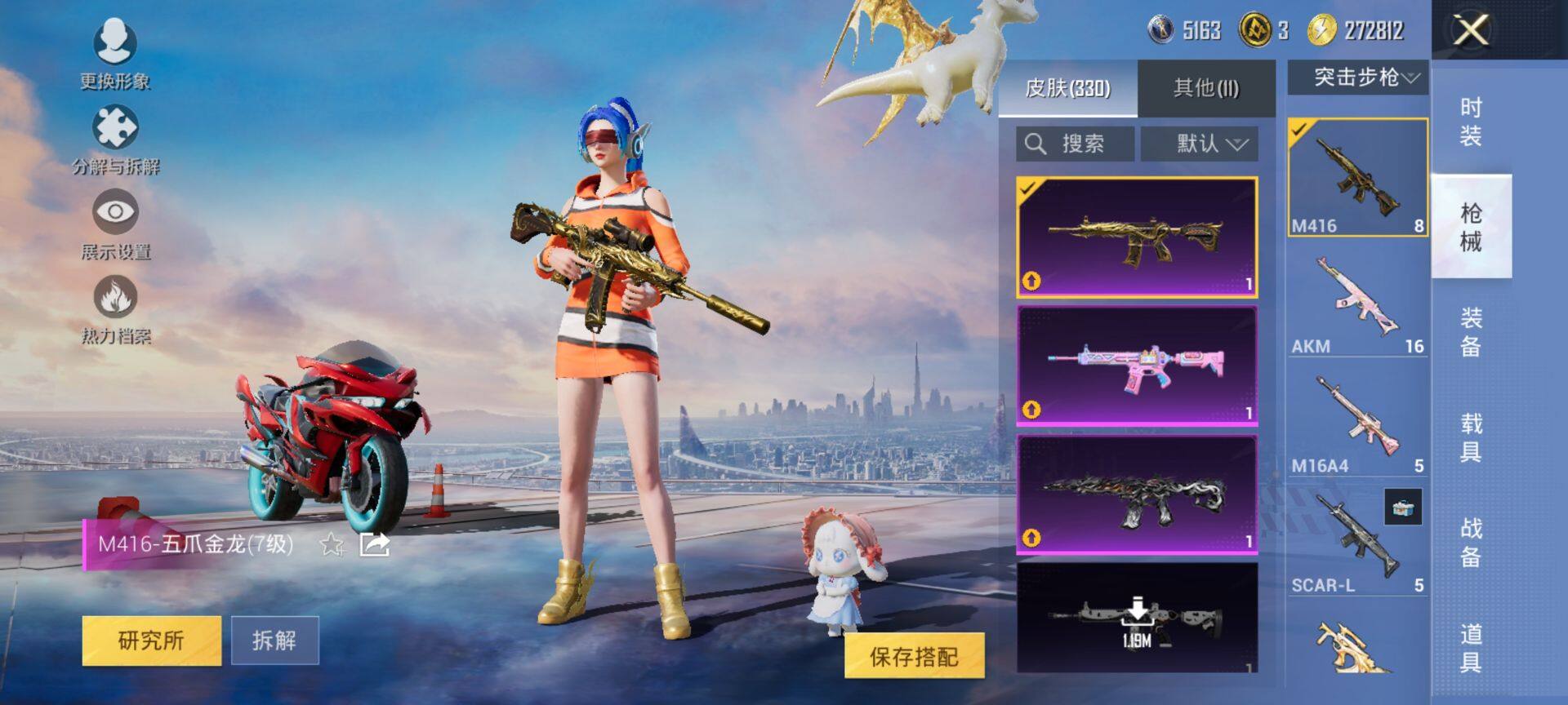 HPCMW41830和平精英账号详情图13 HPCMW41830和平精英账号详情图13