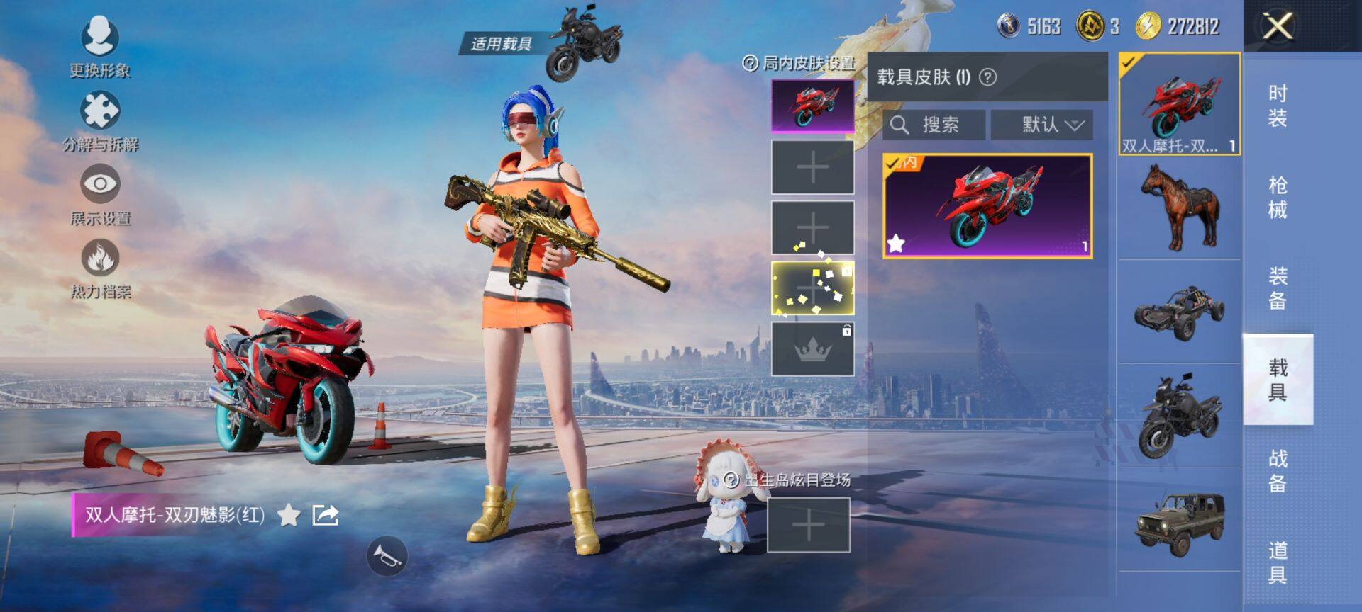 HPCMW41830和平精英账号详情图14 HPCMW41830和平精英账号详情图14