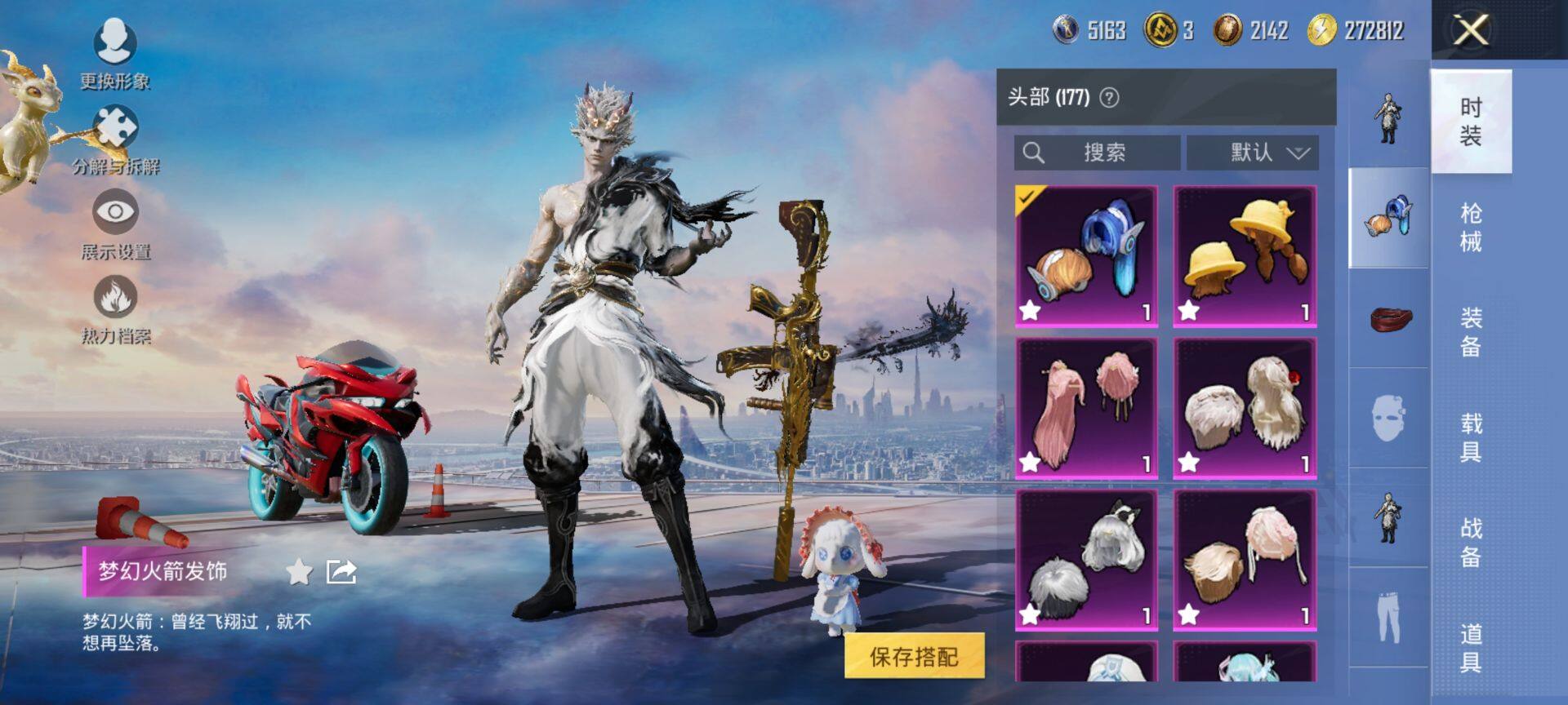 HPCMW41830和平精英账号详情图15 HPCMW41830和平精英账号详情图15