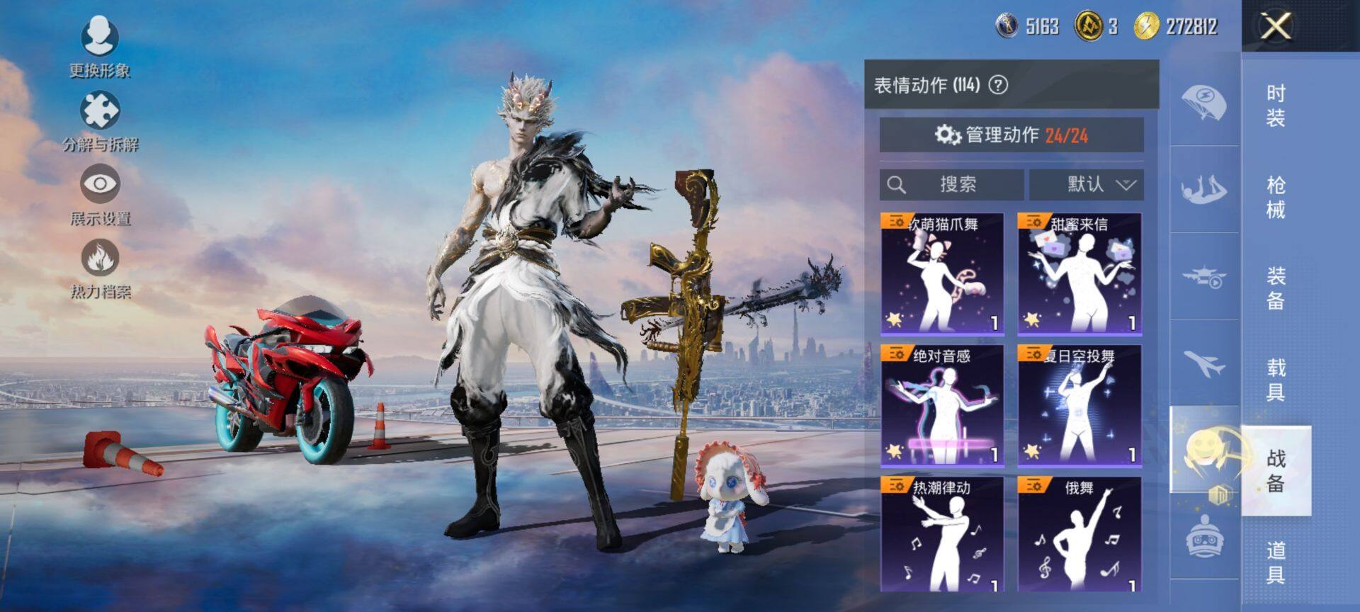 HPCMW41830和平精英账号详情图19 HPCMW41830和平精英账号详情图19