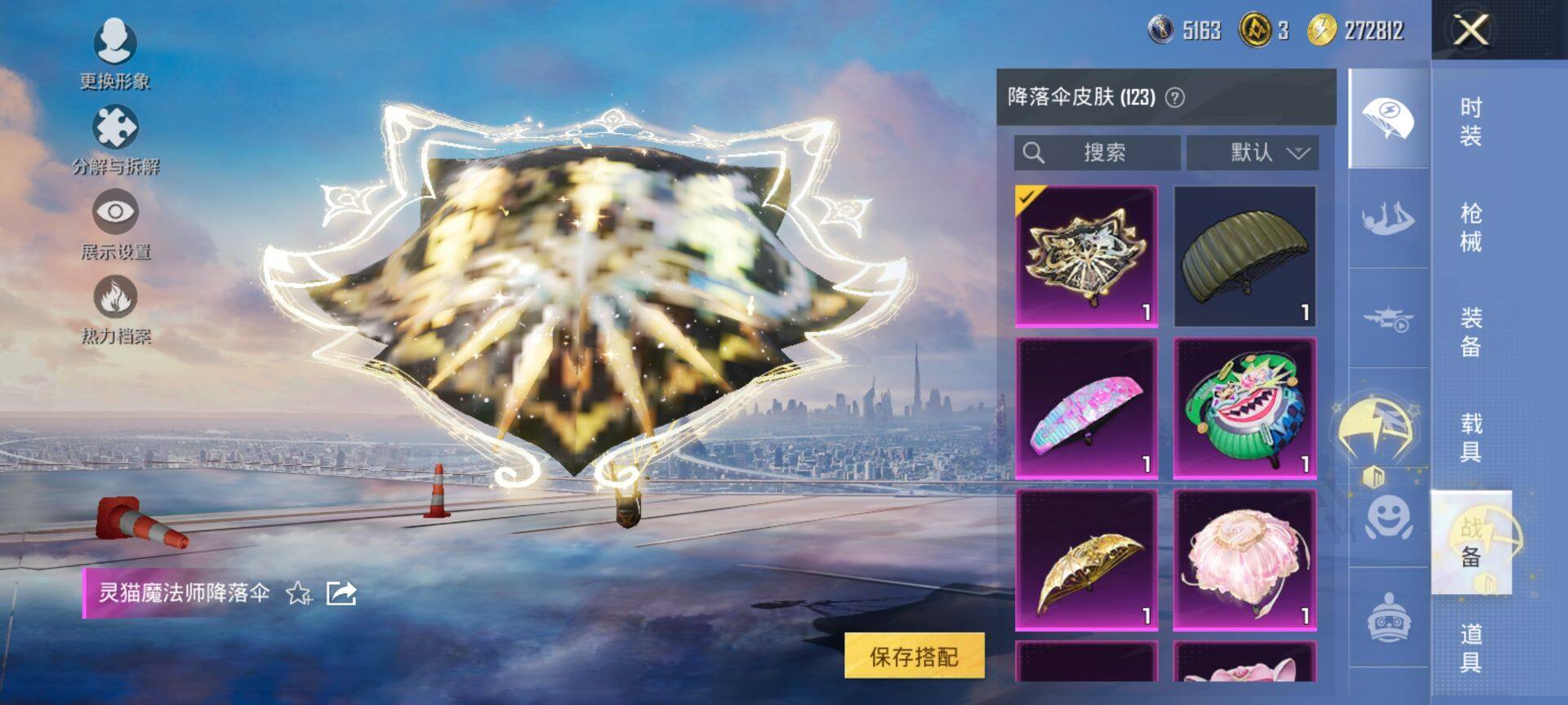 HPCMW41830和平精英账号详情图20 HPCMW41830和平精英账号详情图20