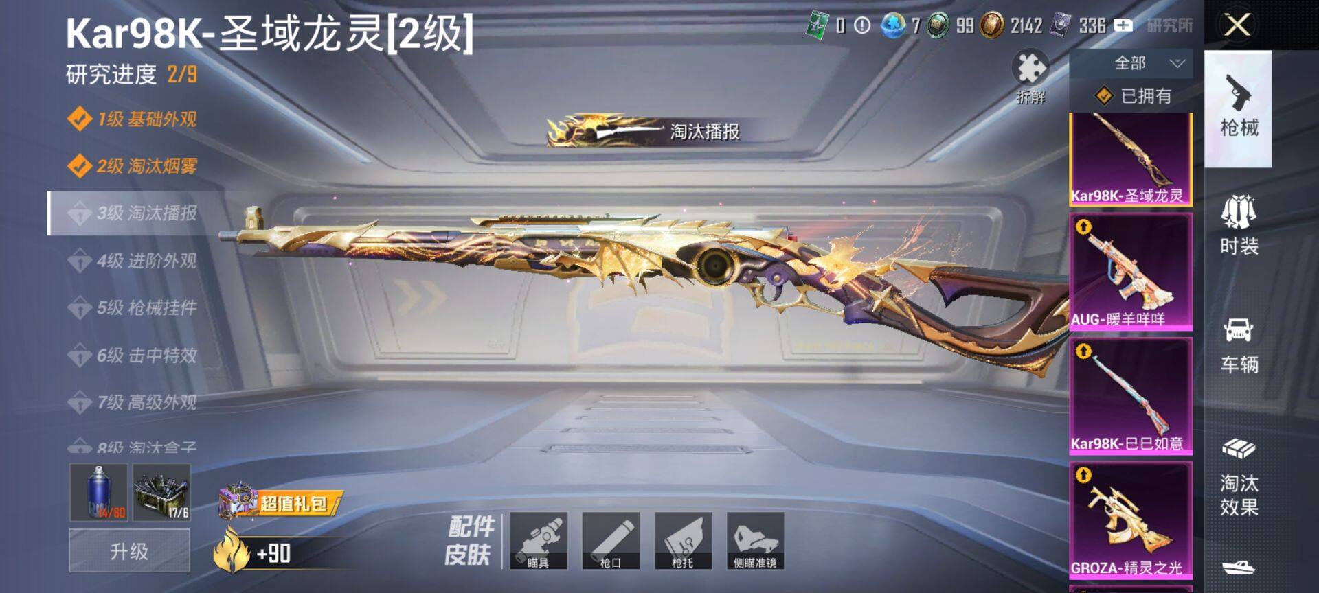 HPCMW41830和平精英账号详情图23 HPCMW41830和平精英账号详情图23