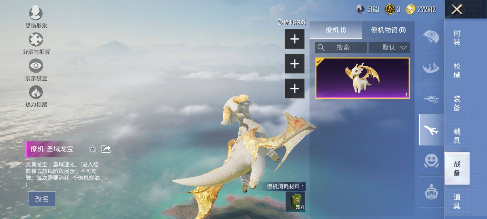 HPCMW41830和平精英账号详情图24 HPCMW41830和平精英账号详情图24