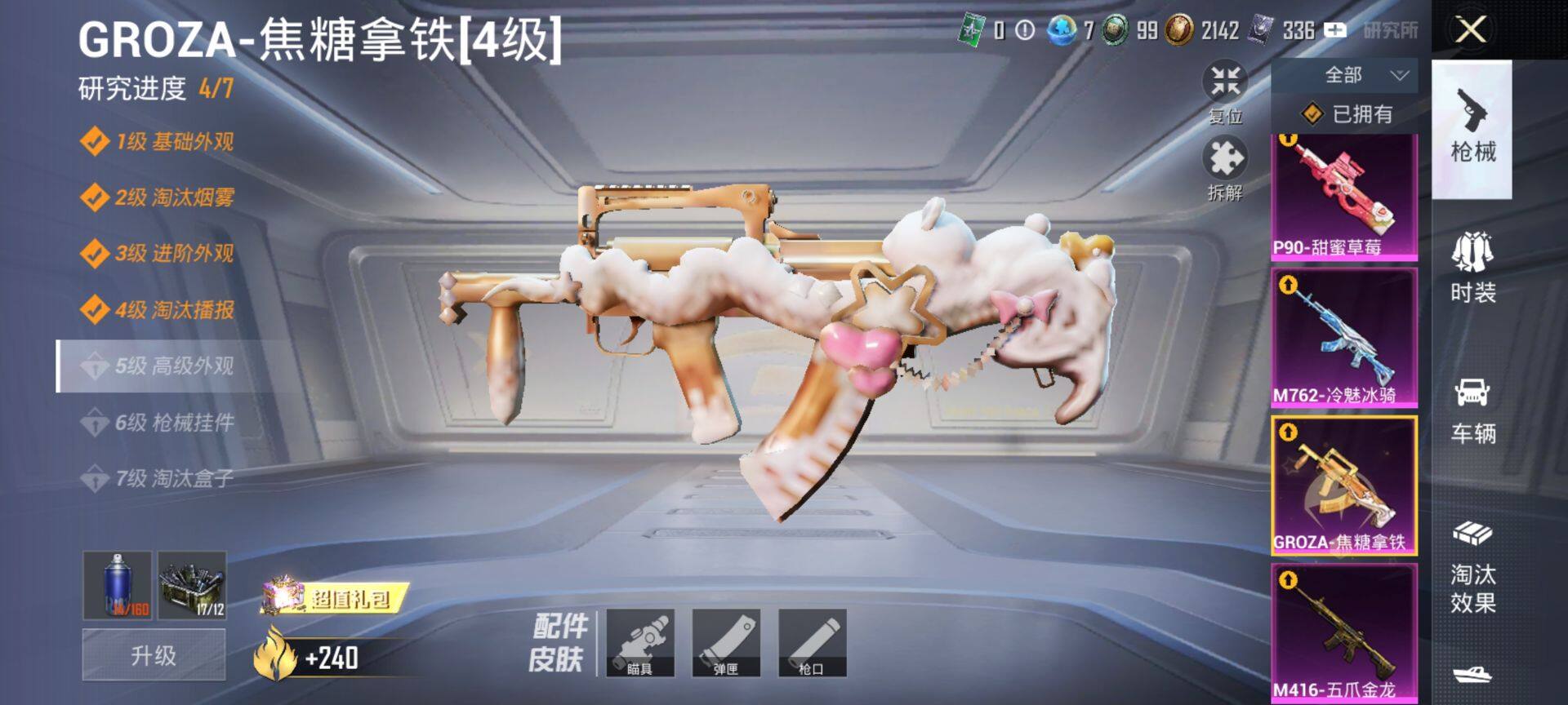 HPCMW41830和平精英账号详情图26 HPCMW41830和平精英账号详情图26