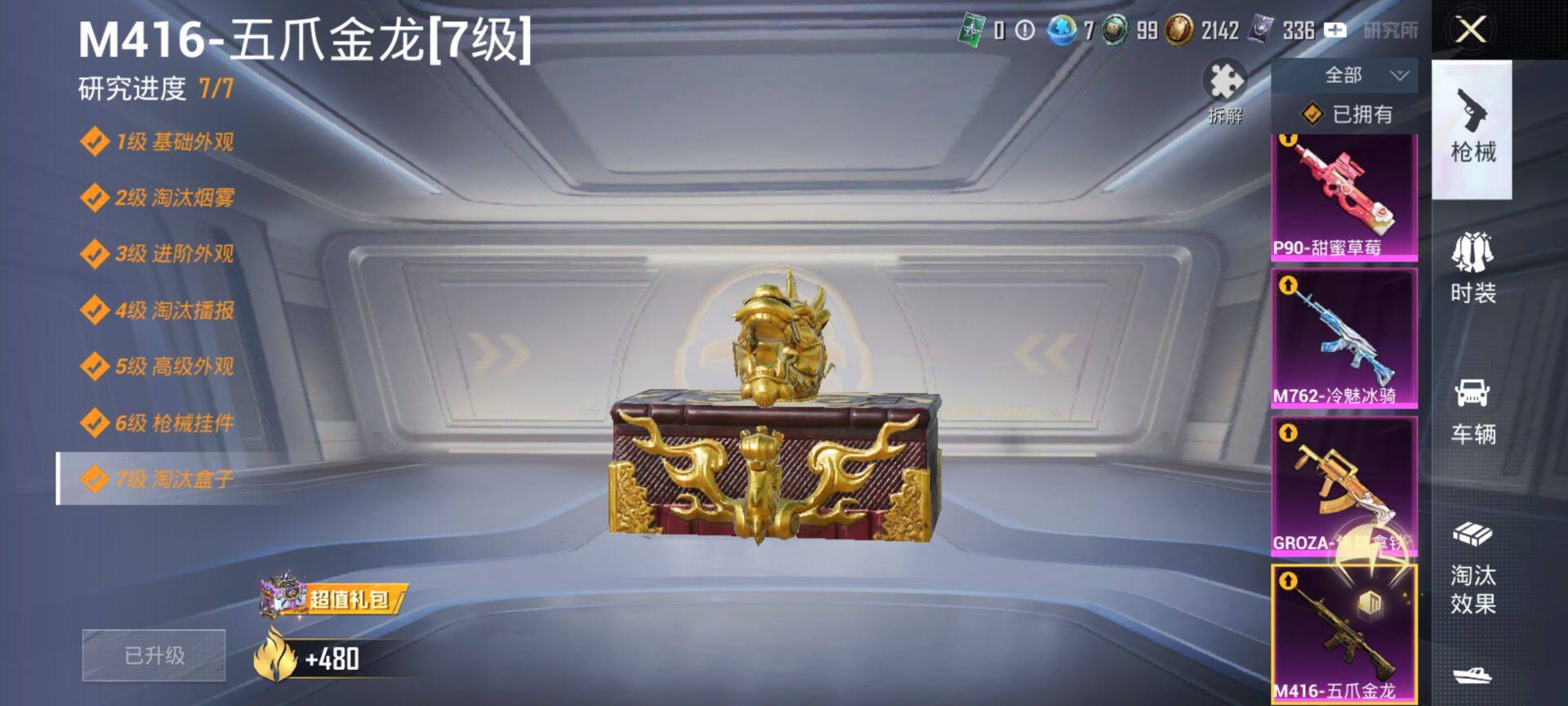 HPCMW41830和平精英账号详情图27 HPCMW41830和平精英账号详情图27