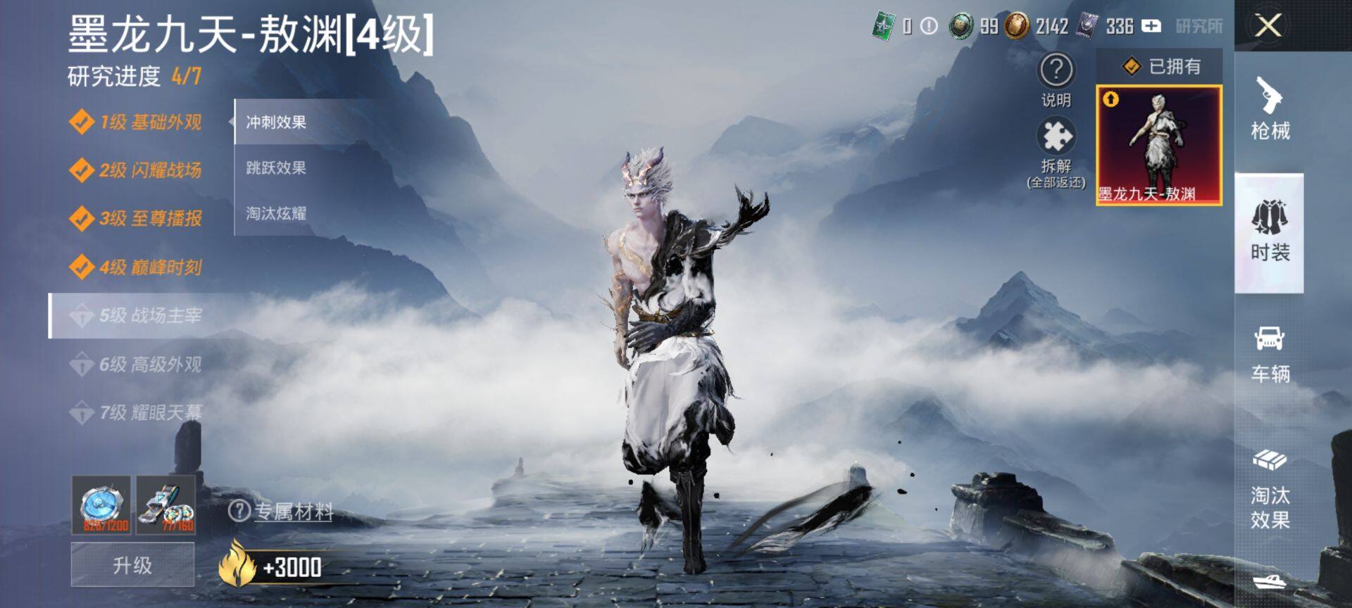 HPCMW41830和平精英账号详情图28 HPCMW41830和平精英账号详情图28