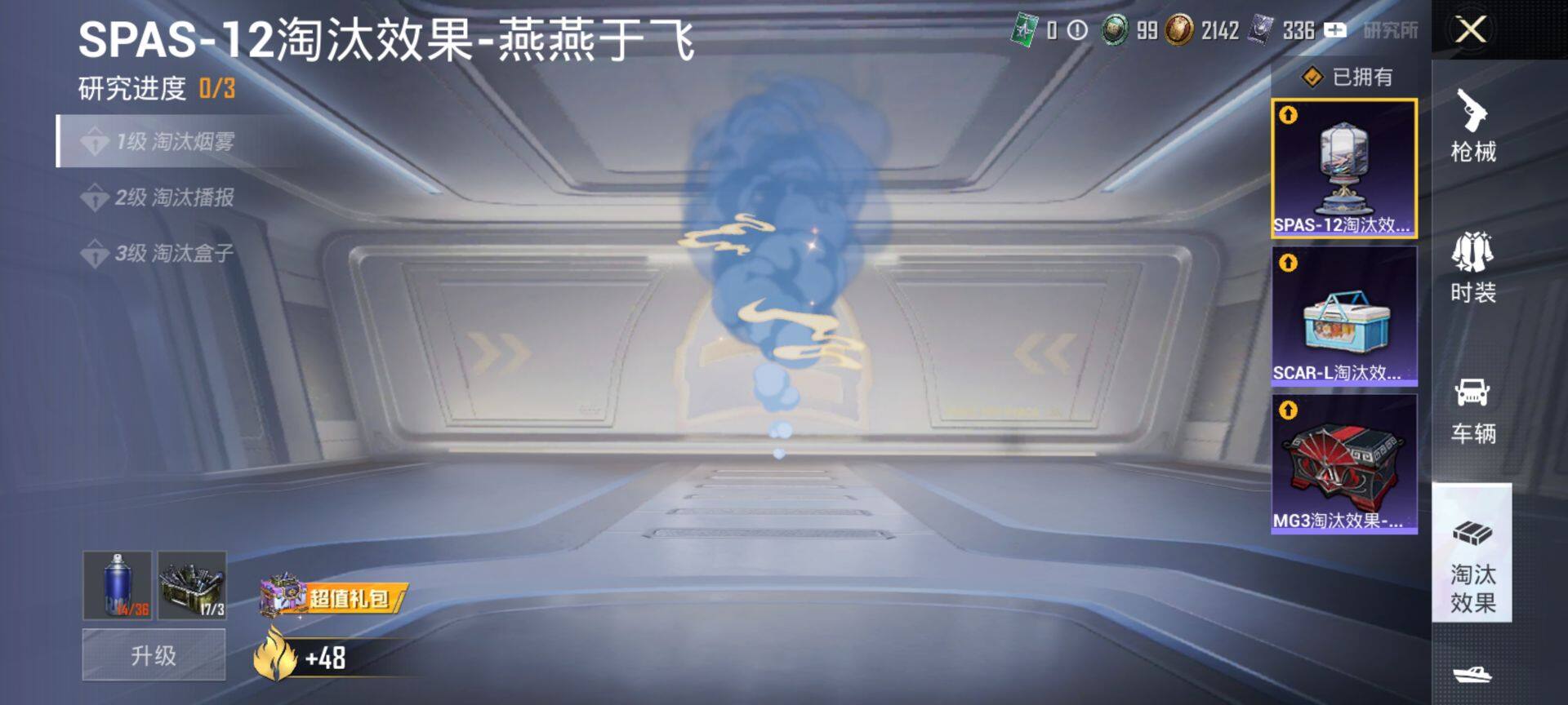 HPCMW41830和平精英账号详情图29 HPCMW41830和平精英账号详情图29