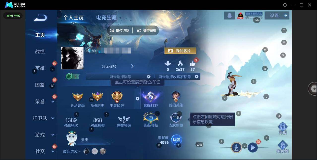 WZQM46985王者荣耀账号详情图3 WZQM46985王者荣耀账号详情图3