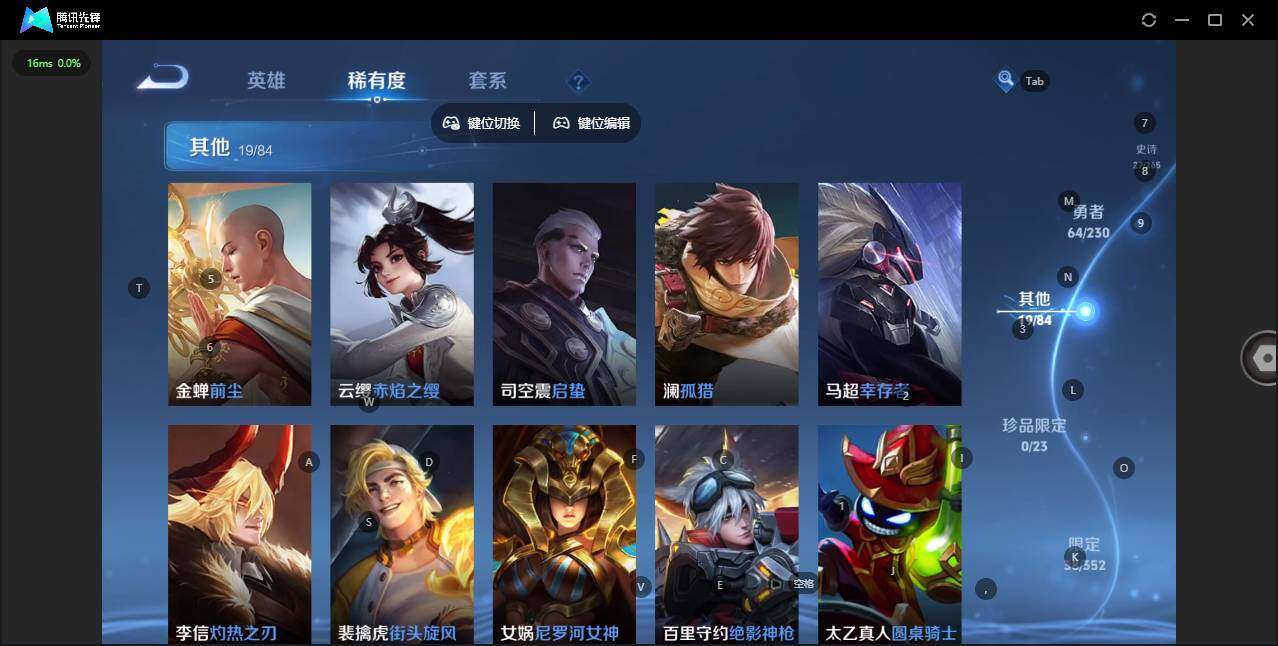 WZQM46985王者荣耀账号详情图12 WZQM46985王者荣耀账号详情图12