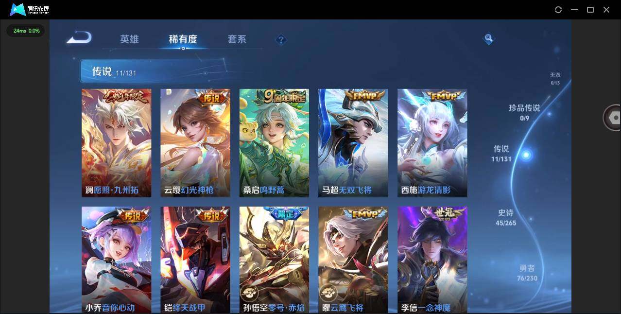 WZQM46996王者荣耀账号详情图9