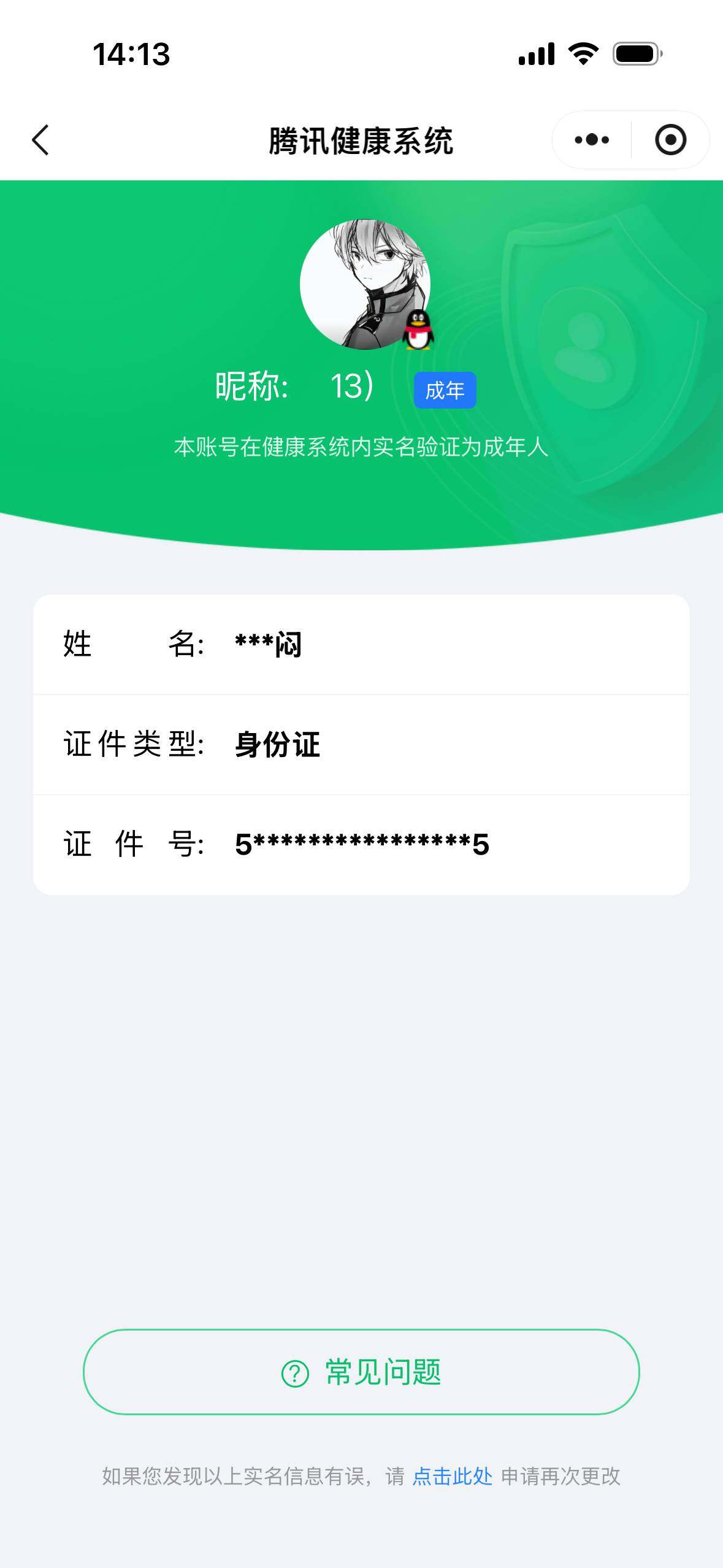 WZQM46996王者荣耀账号详情图19