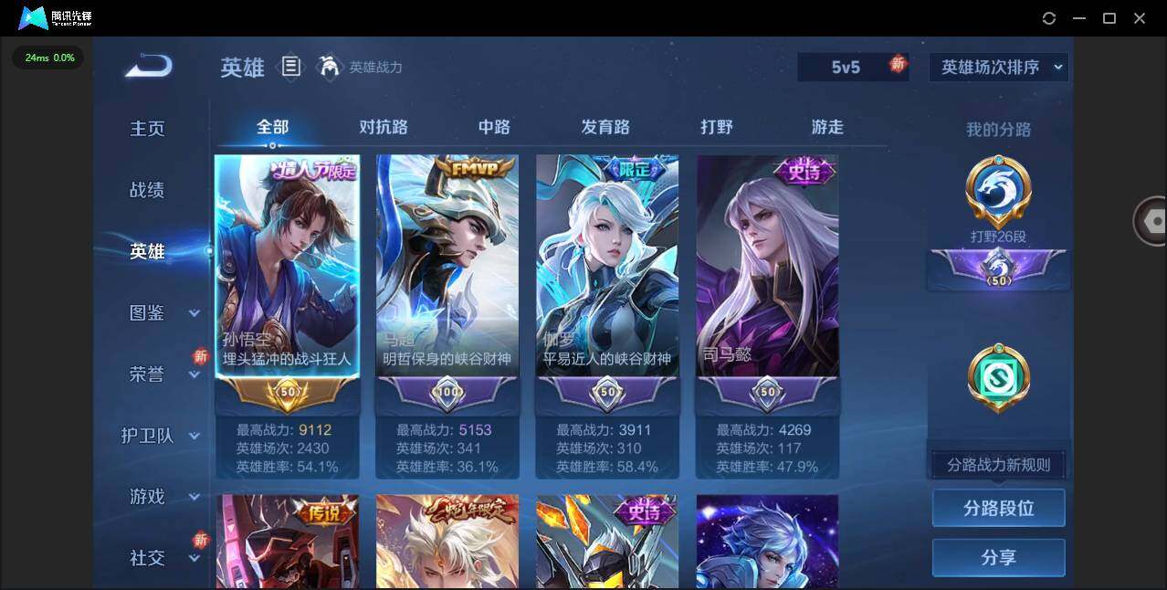 WZQM46996王者荣耀账号详情图8