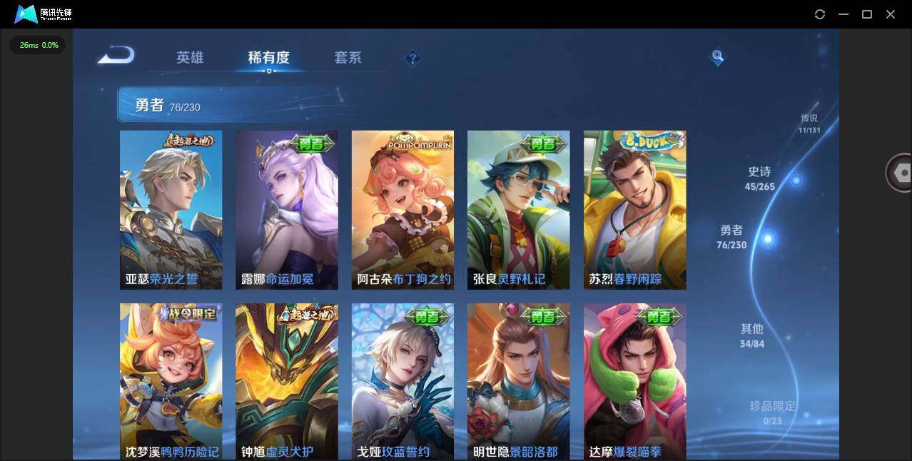 WZQM46996王者荣耀账号详情图12