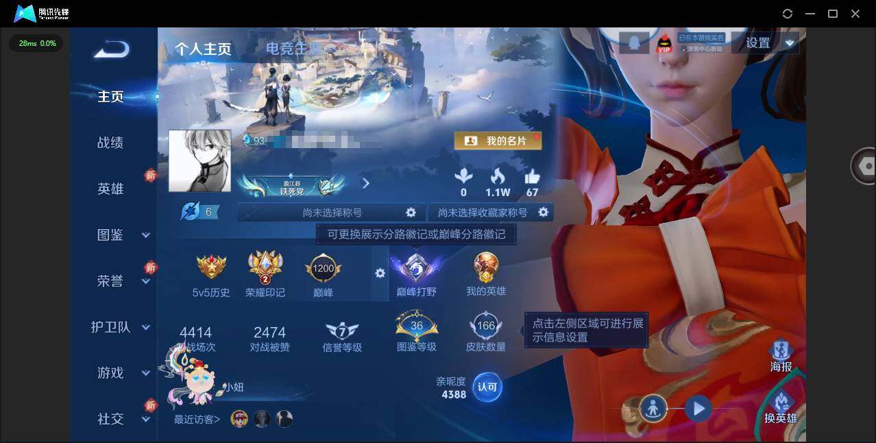 WZQM46996王者荣耀账号详情图3