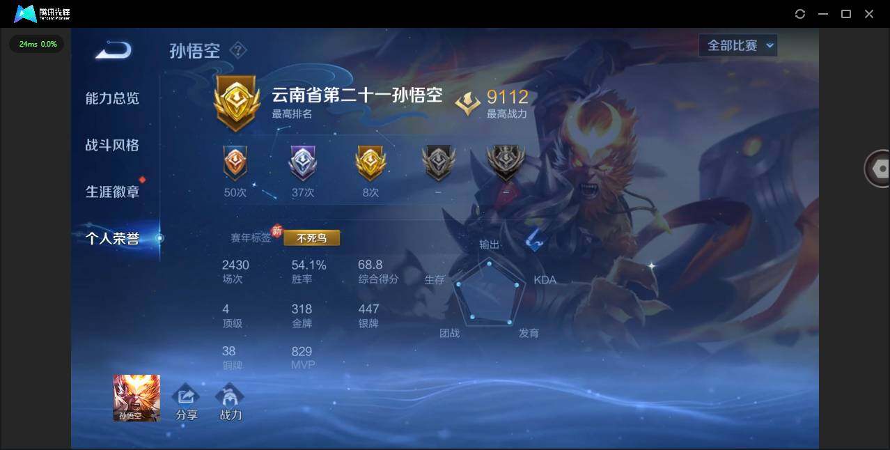 WZQM46996王者荣耀账号详情图6