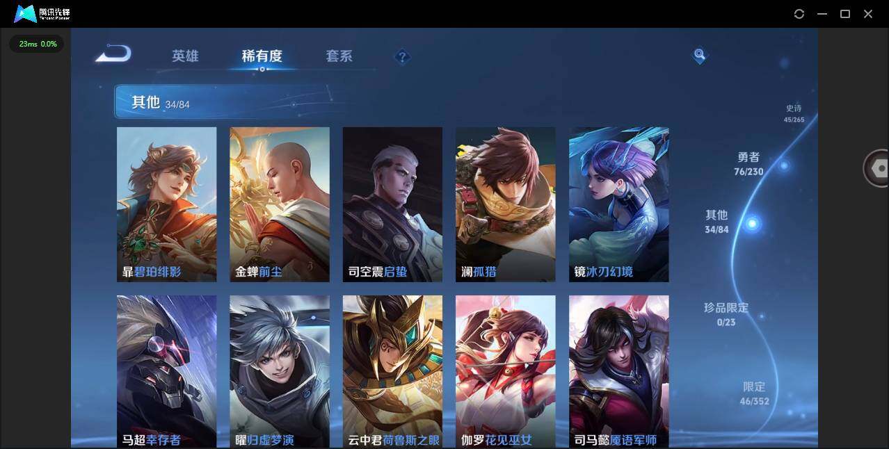 WZQM46996王者荣耀账号详情图13