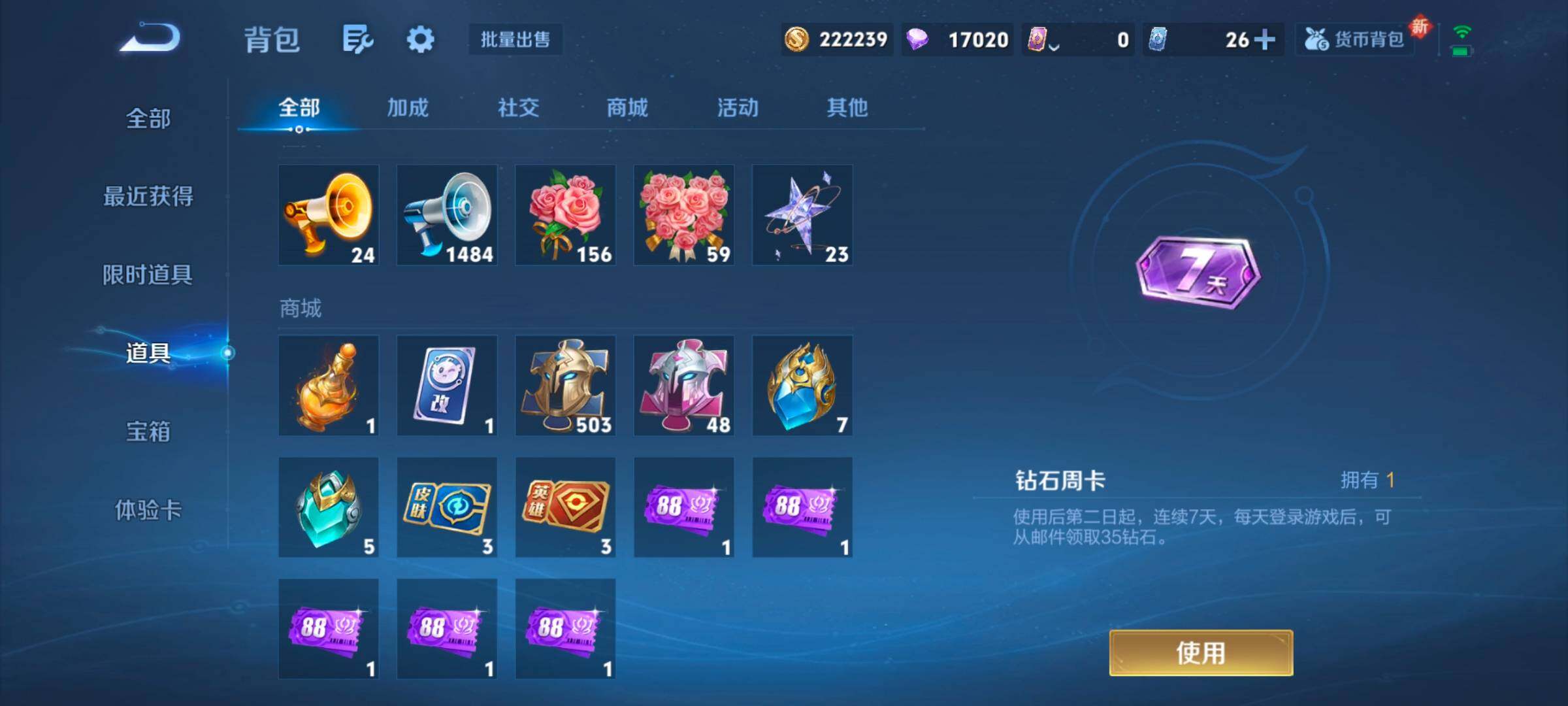 WZCMW414551王者荣耀账号详情图5