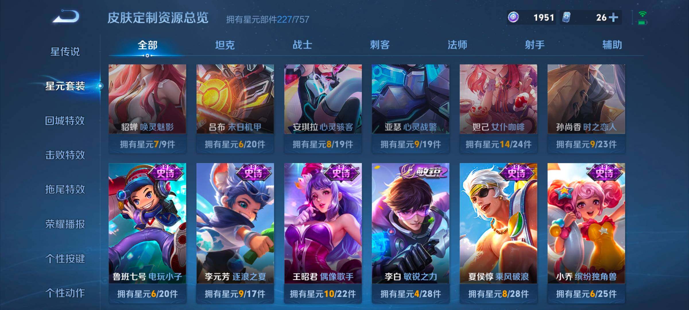 WZCMW414551王者荣耀账号详情图8