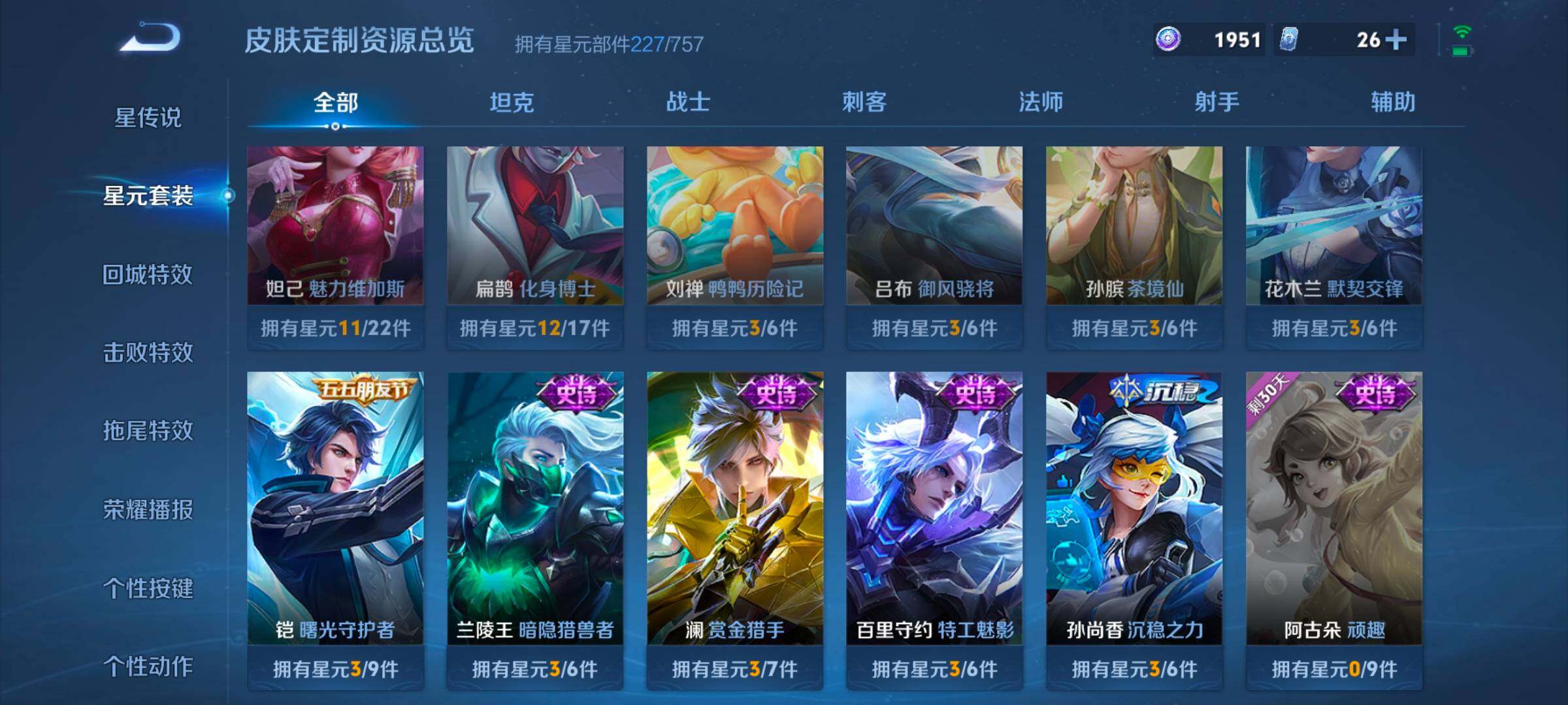 WZCMW414551王者荣耀账号详情图10