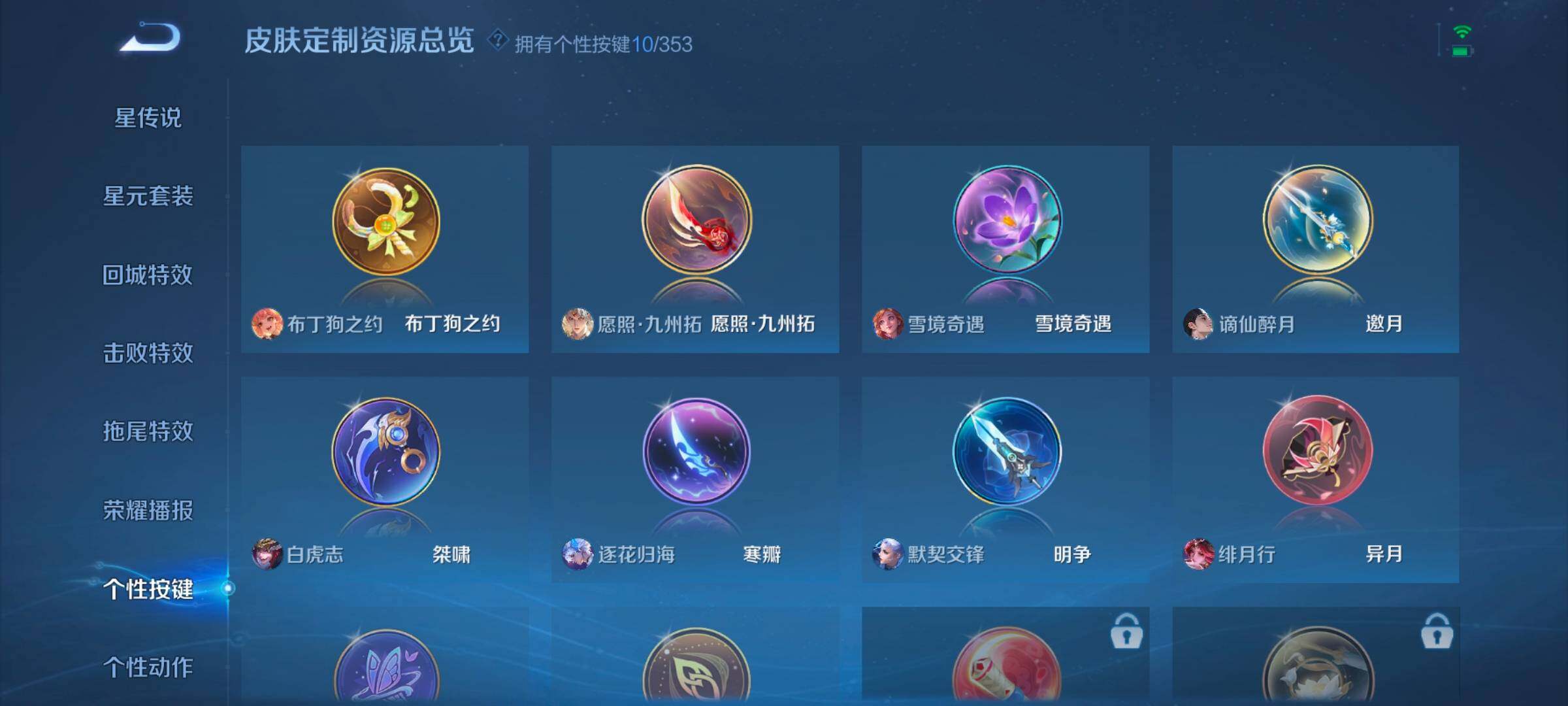 WZCMW414551王者荣耀账号详情图11