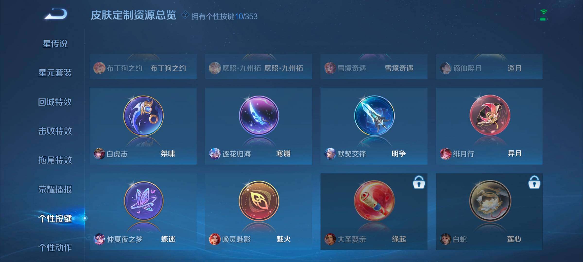 WZCMW414551王者荣耀账号详情图12