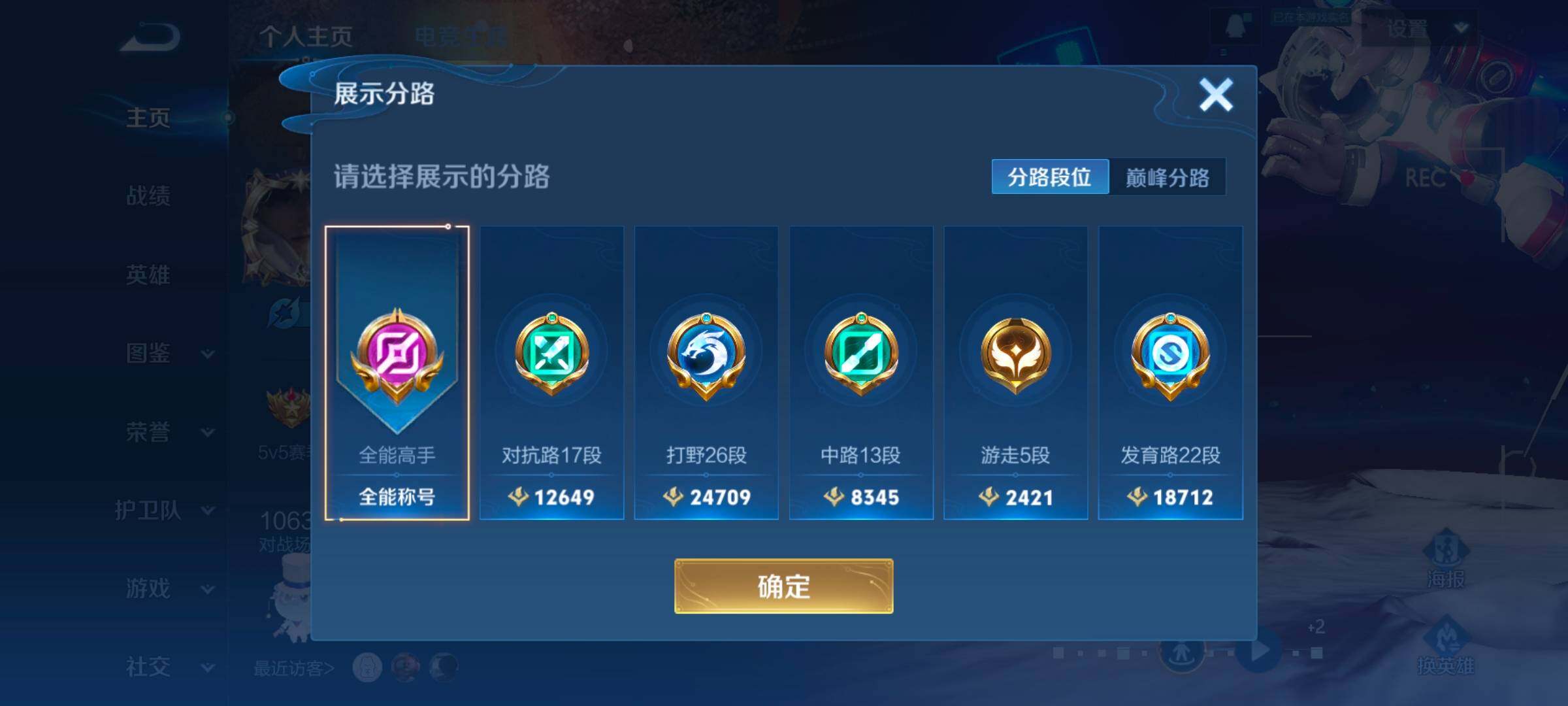 WZCMW414551王者荣耀账号详情图14