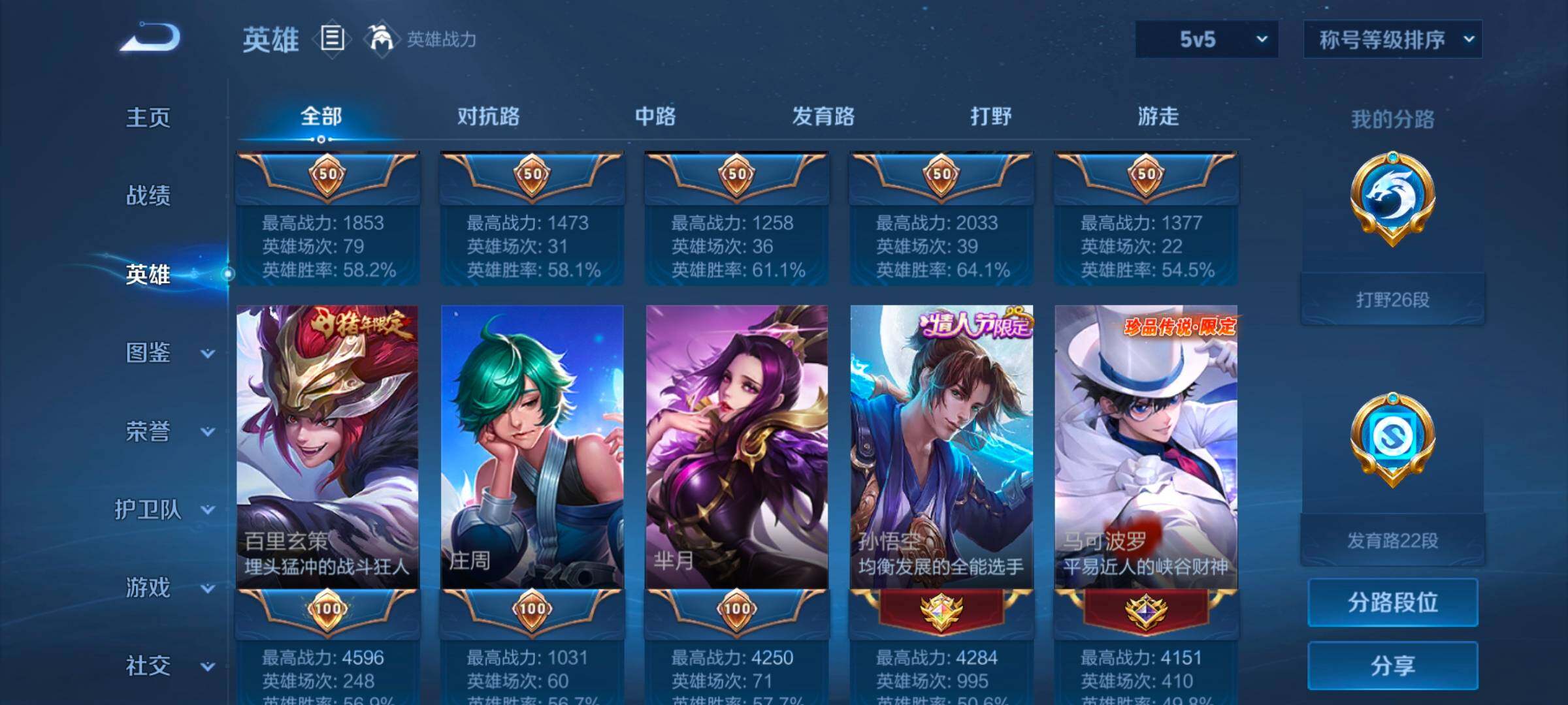 WZCMW414551王者荣耀账号详情图17