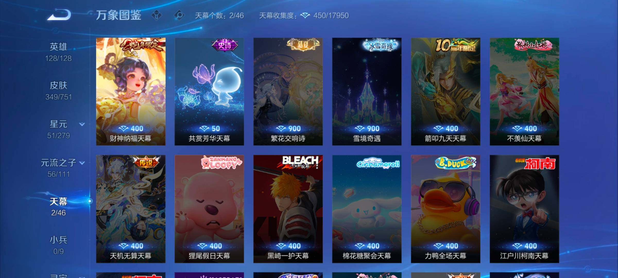 WZCMW414551王者荣耀账号详情图18