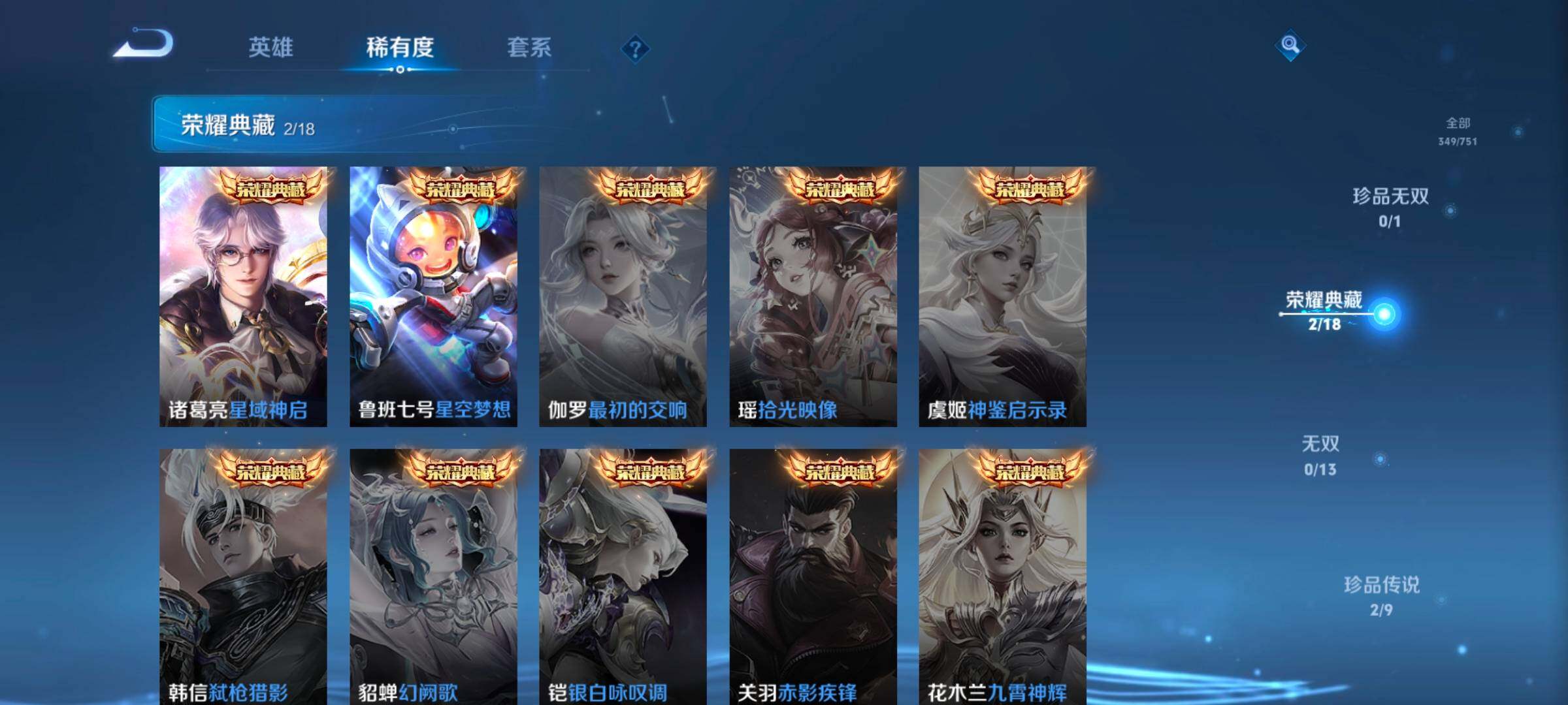 WZCMW414551王者荣耀账号详情图31