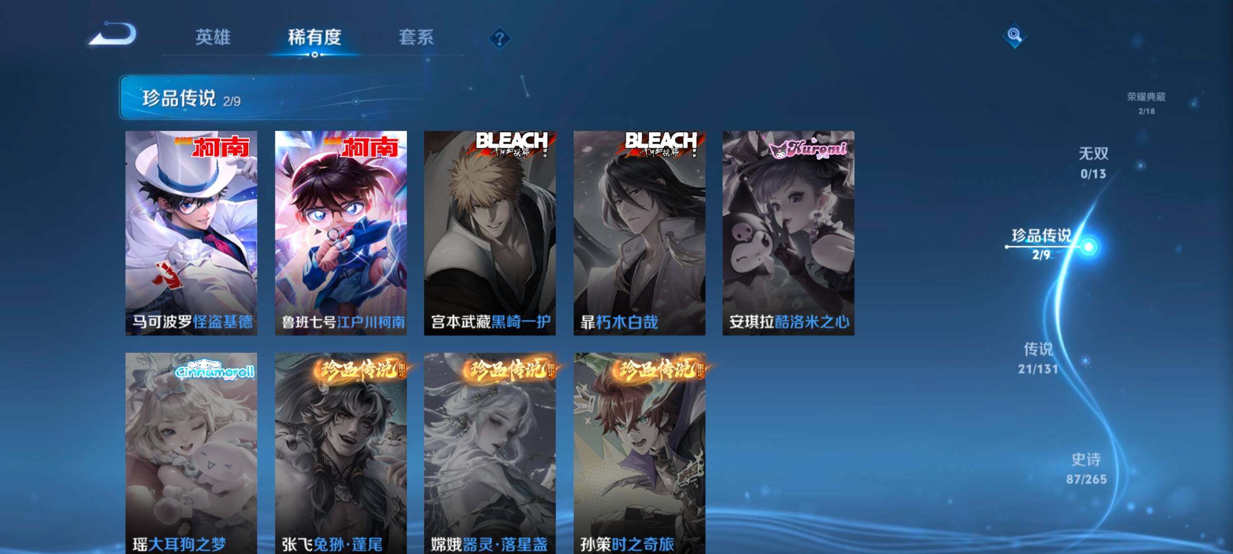 WZCMW414551王者荣耀账号详情图30