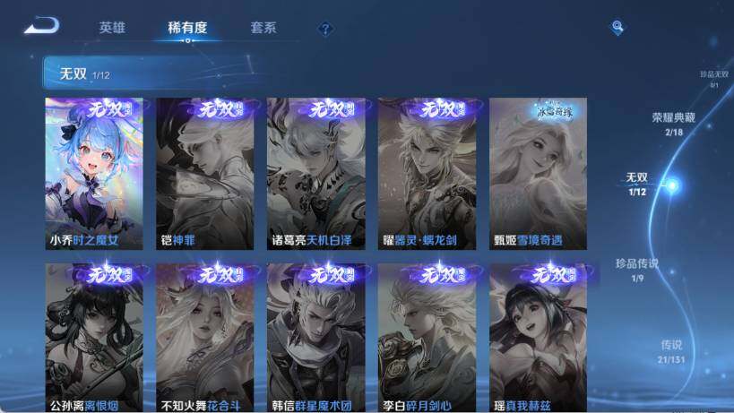 WZ0346028王者荣耀账号详情图13 WZ0346028王者荣耀账号详情图13