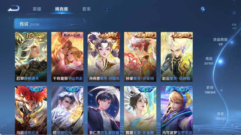 WZ0346028王者荣耀账号详情图15 WZ0346028王者荣耀账号详情图15