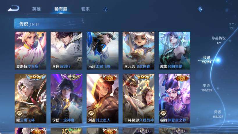 WZ0346028王者荣耀账号详情图16 WZ0346028王者荣耀账号详情图16