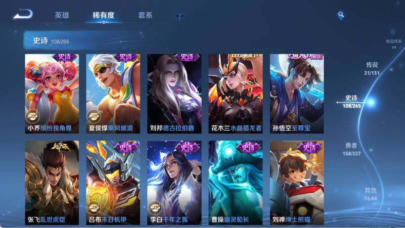 WZ0346028王者荣耀账号详情图18 WZ0346028王者荣耀账号详情图18