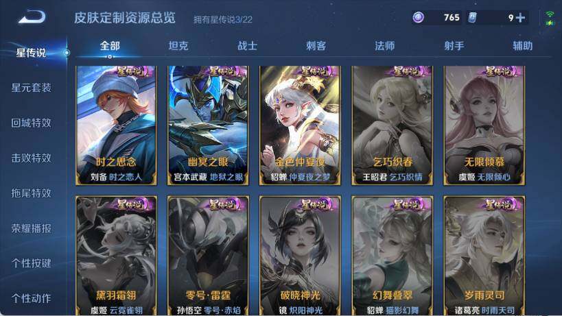 WZ0346028王者荣耀账号详情图20 WZ0346028王者荣耀账号详情图20