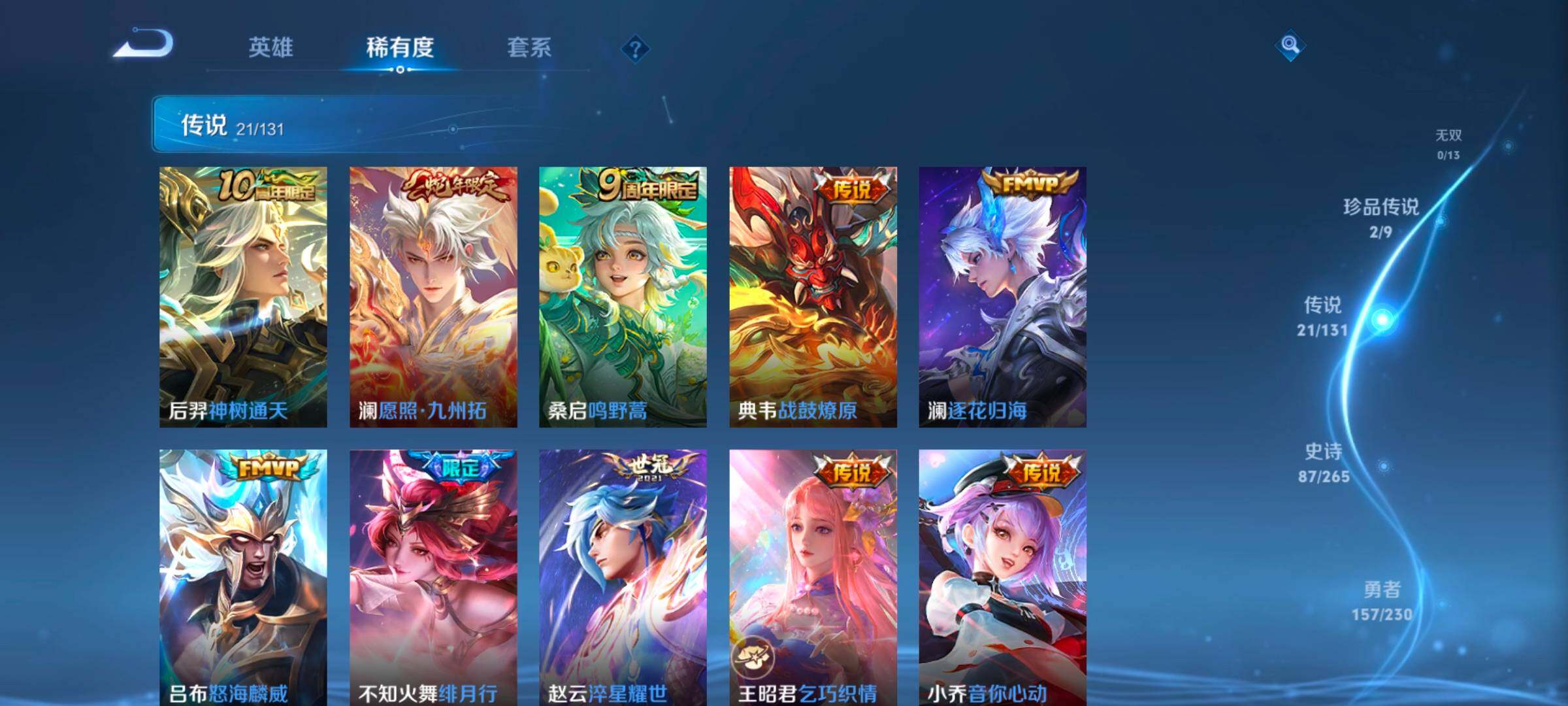 WZCMW414551王者荣耀账号详情图28