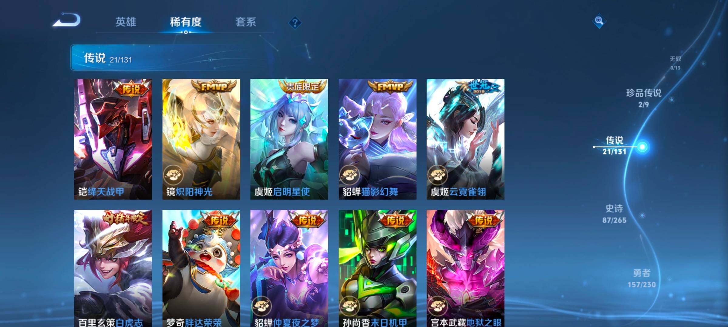 WZCMW414551王者荣耀账号详情图27