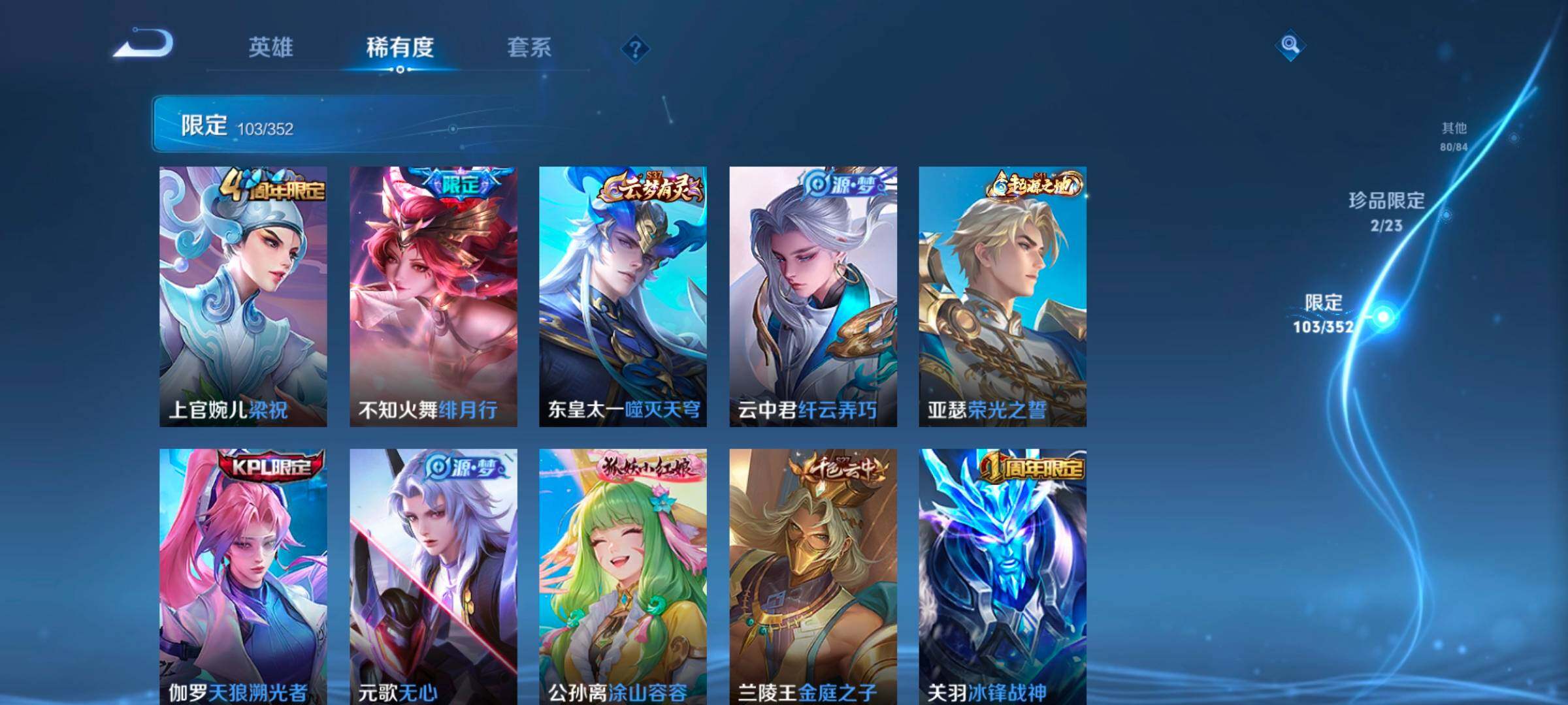 WZCMW414551王者荣耀账号详情图20