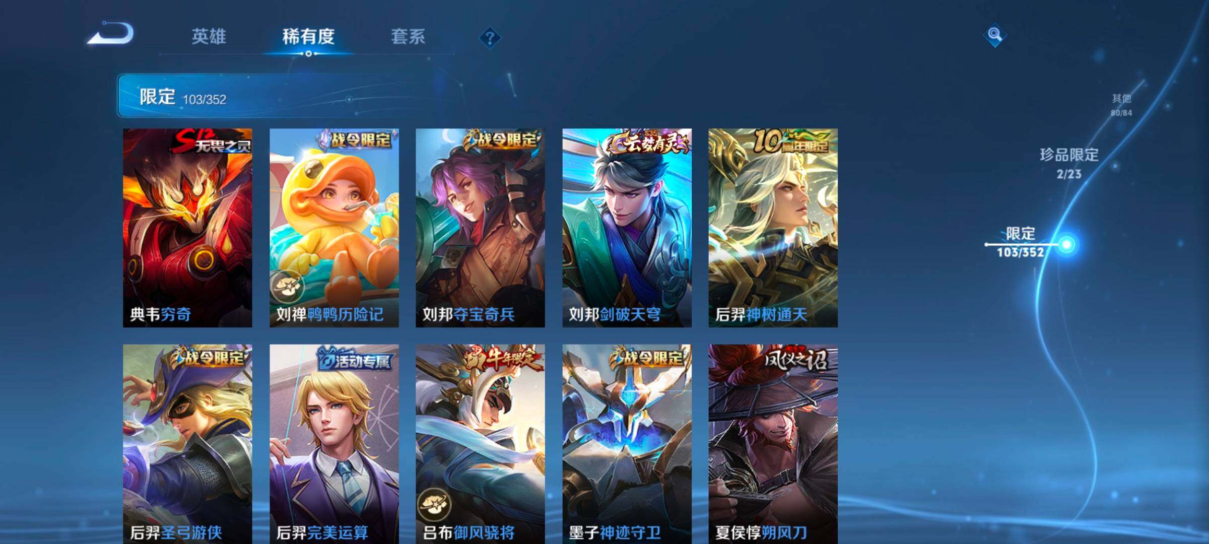 WZCMW414551王者荣耀账号详情图21