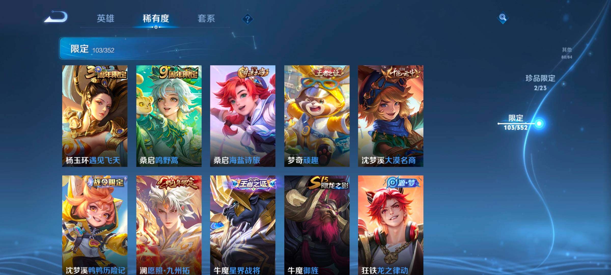 WZCMW414551王者荣耀账号详情图24