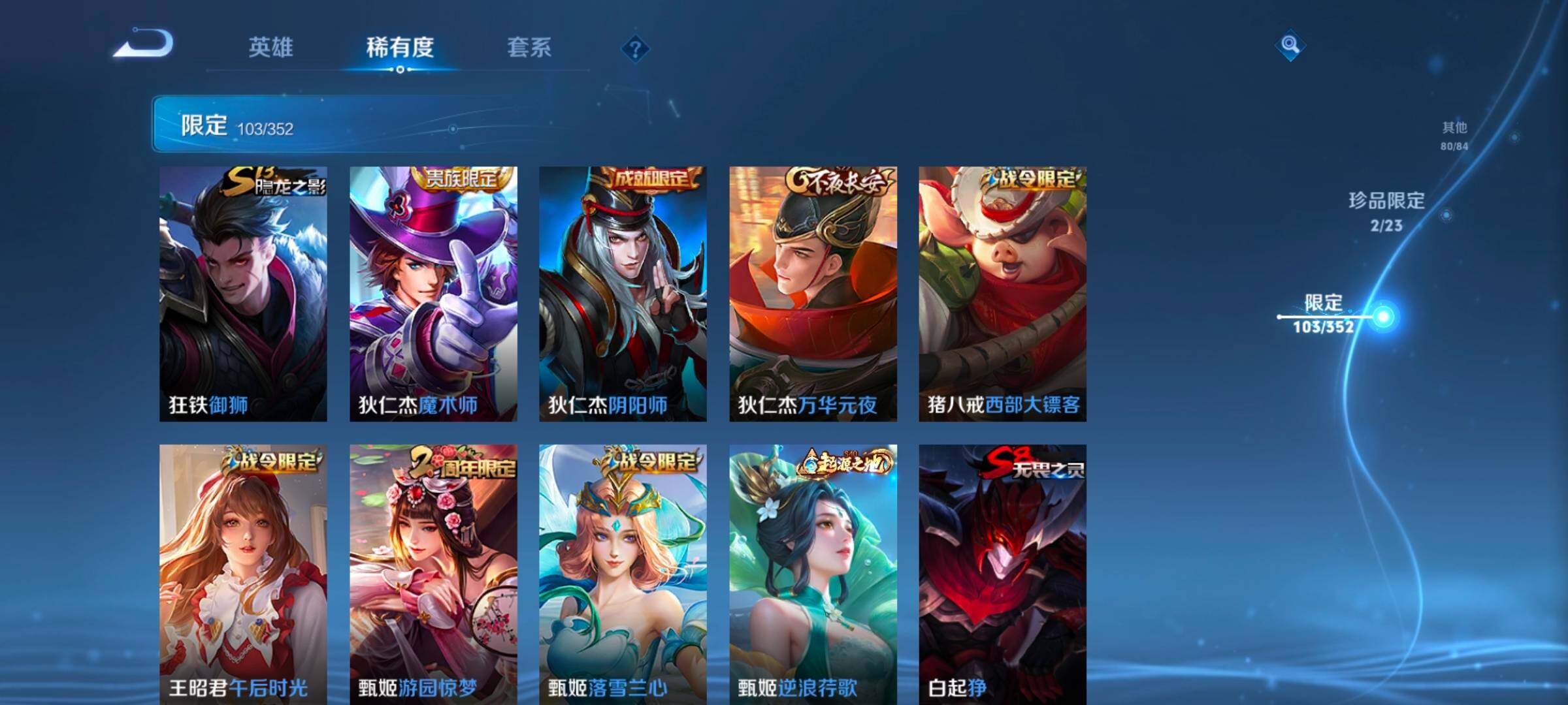 WZCMW414551王者荣耀账号详情图25