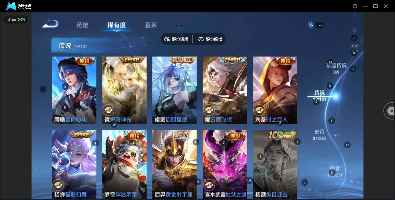 WZCMW47011王者荣耀账号详情图8