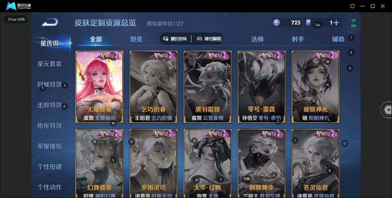 WZCMW47011王者荣耀账号详情图4